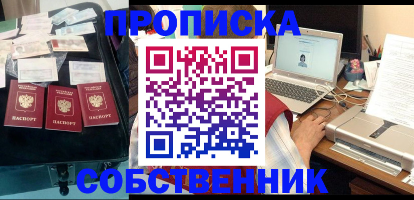 регистрация для дет. сада в Невельске